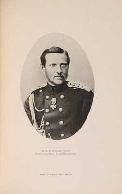 Веселовский Н.И. История Императорского русского археологического общества... СПб., 1900.